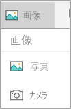 [図] メニュー