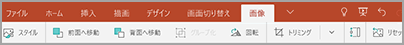 [図] タブ