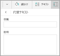 Windows Mobile の [表] の代替テキスト