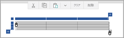 Windows Mobile の表のコマンド バー