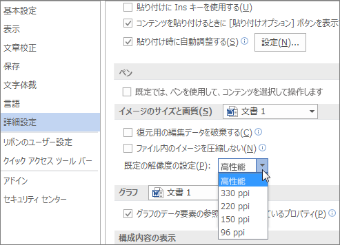既定の画像解像度を設定する