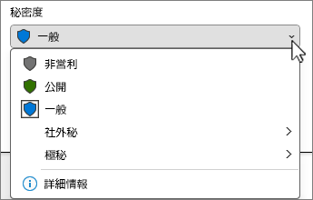 秘密度バー メニュー