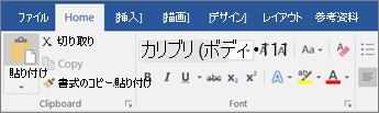 [ファイル] タブをクリックします