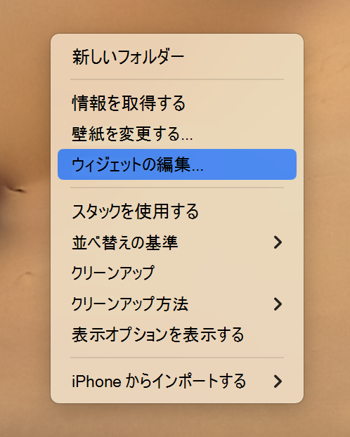 OneNote iOS ウィジェット | Microsoft Support