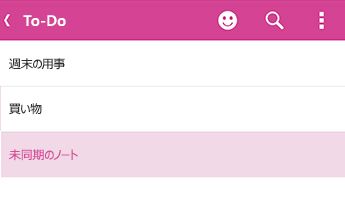OneNote for Android で同期されていないノート