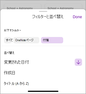 OneNote for iPhoneスクリーンショット 3 つのバージョンの two.png