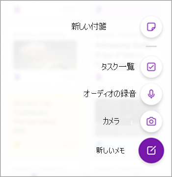 OneNote for iPhone 2 つのバージョンの two.pngのスクリーンショット