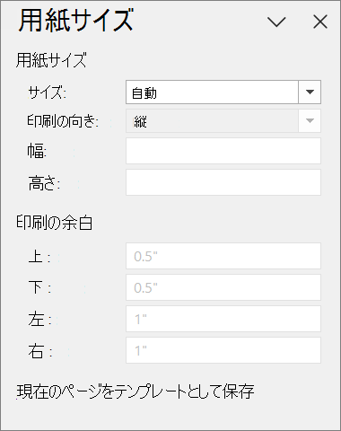 [用紙サイズ] ウィンドウ