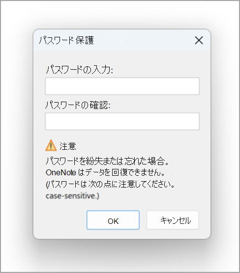 パスワードのスクリーンショットを保護する three.png