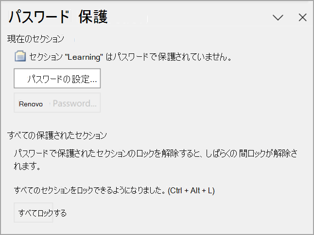 パスワードのスクリーンショットを保護する 2 つのバージョンの three.png