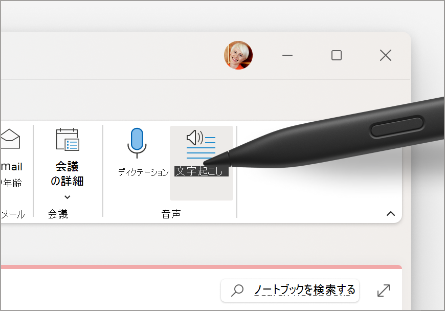 文字起こし Ribbon.png