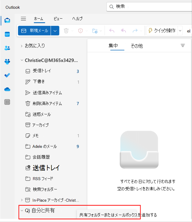 共有フォルダーまたはメールボックスを追加するための Outlook のポップアップのスクリーンショット
