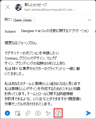 iOS の新規作成メニューの Copilot アイコン