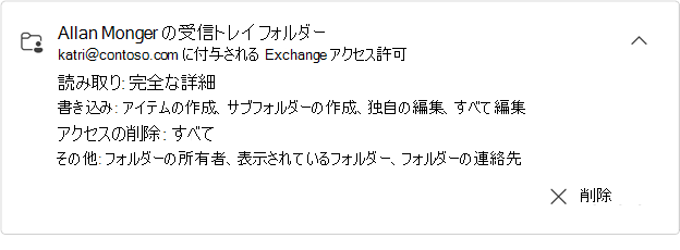 Allan Munder の共有フォルダー カードを拡張しました