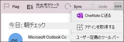 [アドインの取得] メニュー。