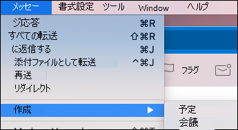 Outlook for Macのメールからイベントを作成します。