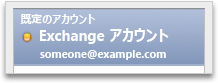 接続されていないことを示すインジケーター