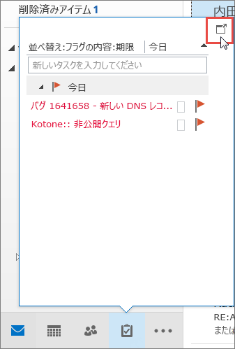 ドッキング アイコンが吹き出しになったタスク プレビュー