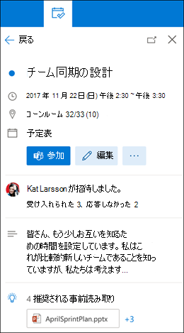 [マイ デイ] 代替ビュー。