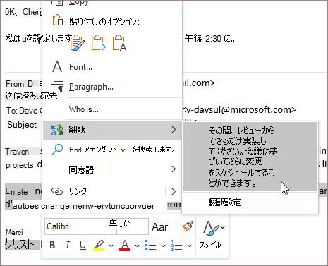 作成中に翻訳する