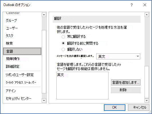 言語設定