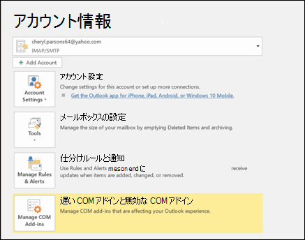 [自動応答] が表示されない場合は、[ルールとアラート] を選択します。