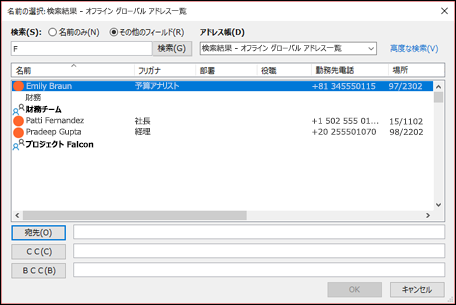 メッセージの送信時に連絡先グループを選択できます。