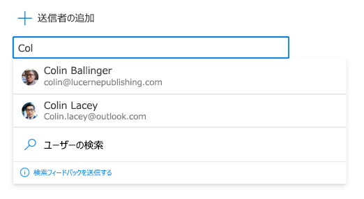 任意のメール アドレスを入力します。
