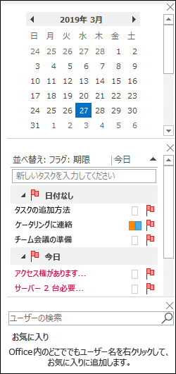 バー To-Do 配置