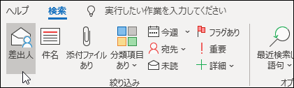 from を検索する