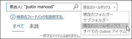 検索範囲を選択する