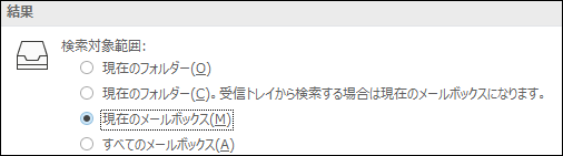 既定の検索範囲を設定する