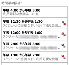 推奨される時間