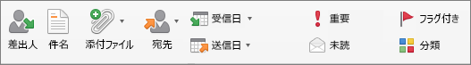 検索オプションのボタン