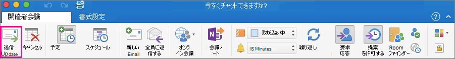 [更新の送信] ボタン