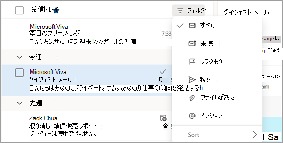ドロップダウン メニューを使用したフィルター オプションを示す画像。