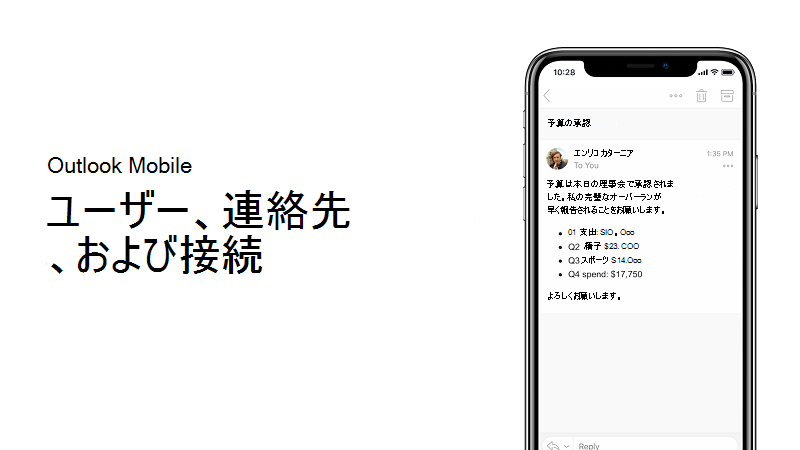 [連絡先について学習する] ビデオのサムネイル 連絡先
