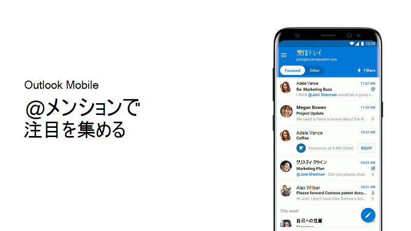 @mentionsビデオを使用したフォーカスの注目のサムネイル