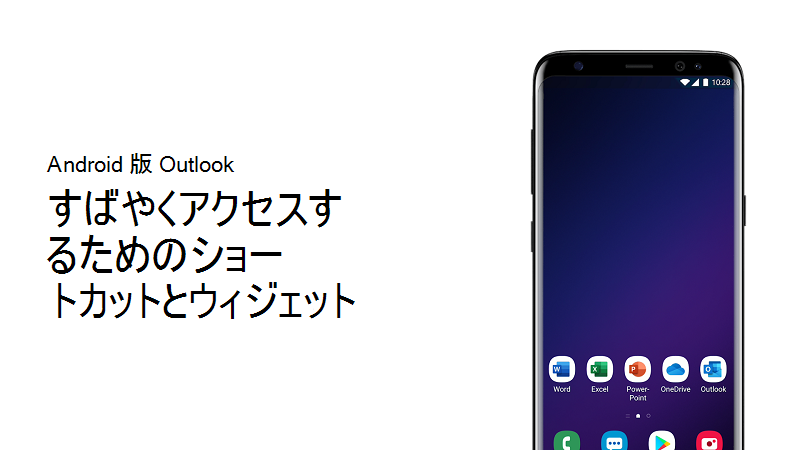 ウィジェットとショートカットのサムネイルビデオ