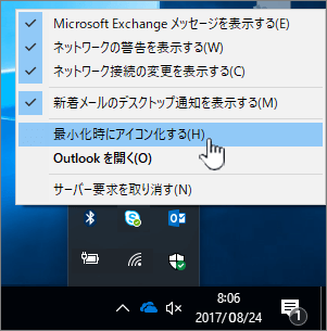 最小化されたプロパティの非表示の設定