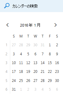予定表の検索ボックス