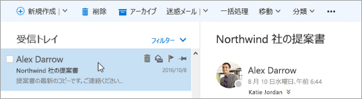 メニュー バーのスクリーンショット。
