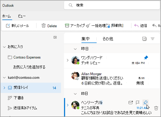 右側のピン アイコンを示す画像。
