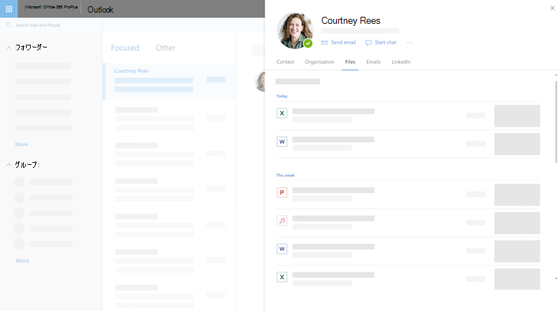 Outlook on he web でのプロファイル カード