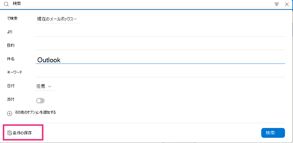 Save_Search_last