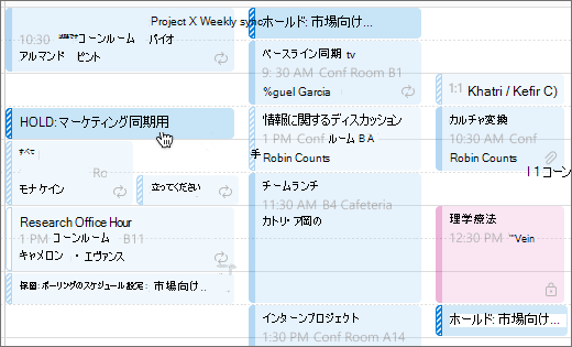 スケジュール設定ポーリングの保留を表示するCalendar