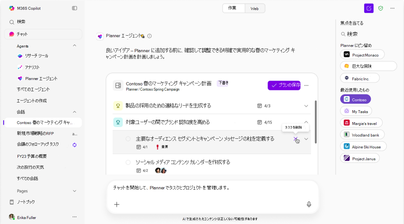 下書きモードで AI の提案を編集する Planner エージェントを示すスクリーンショット。