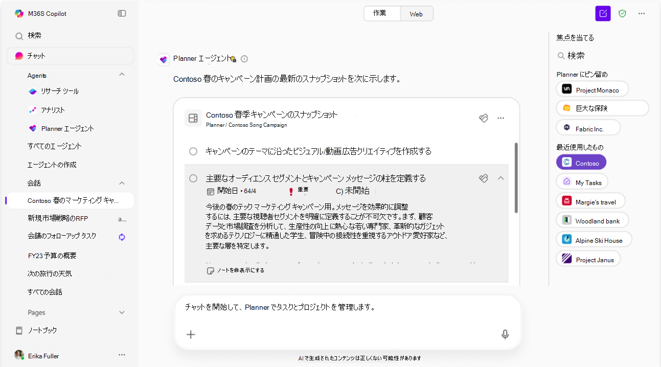 プランの選択画面を示すスクリーンショット。