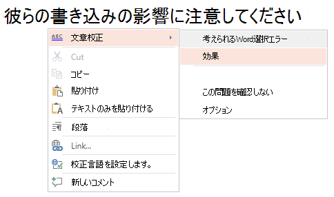 文法コンテキスト メニューのスクリーンショット。