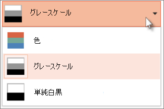 印刷イメージの配色を選択する